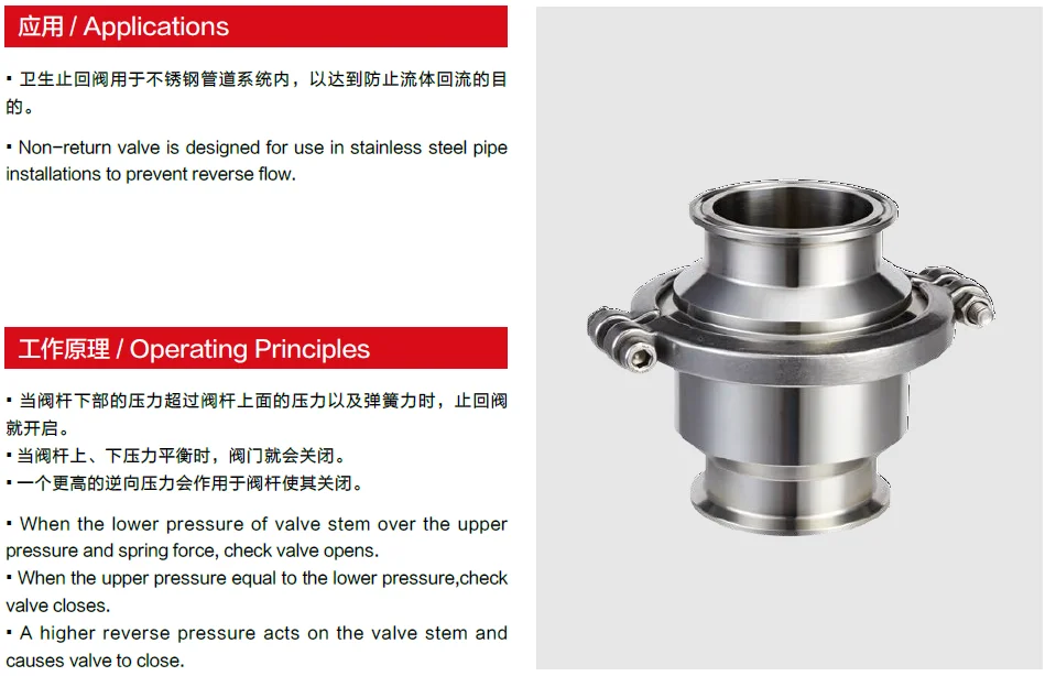 Wenzhou Supplier Dairy Stainless Steel Sanitary Check valve