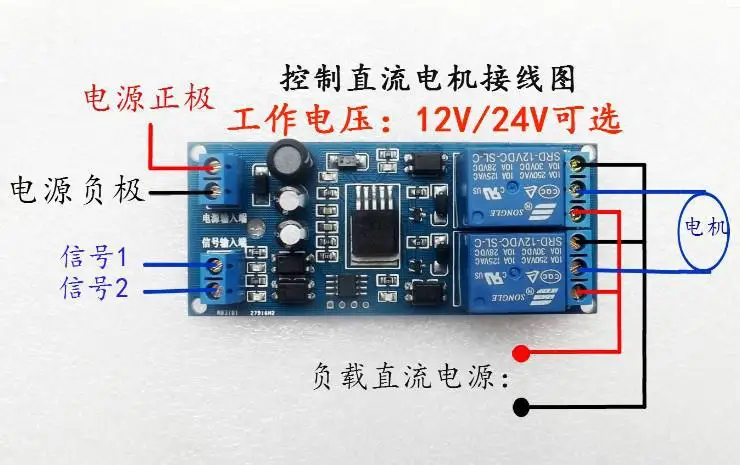 12V double circuit relay module delay timer switch motor positive inversion controller programmable