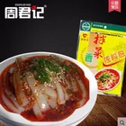 Zhoujunji Mixing dish condiment 150g per Bag, Condiment of Sichuan Flavors, Chili Sauce
