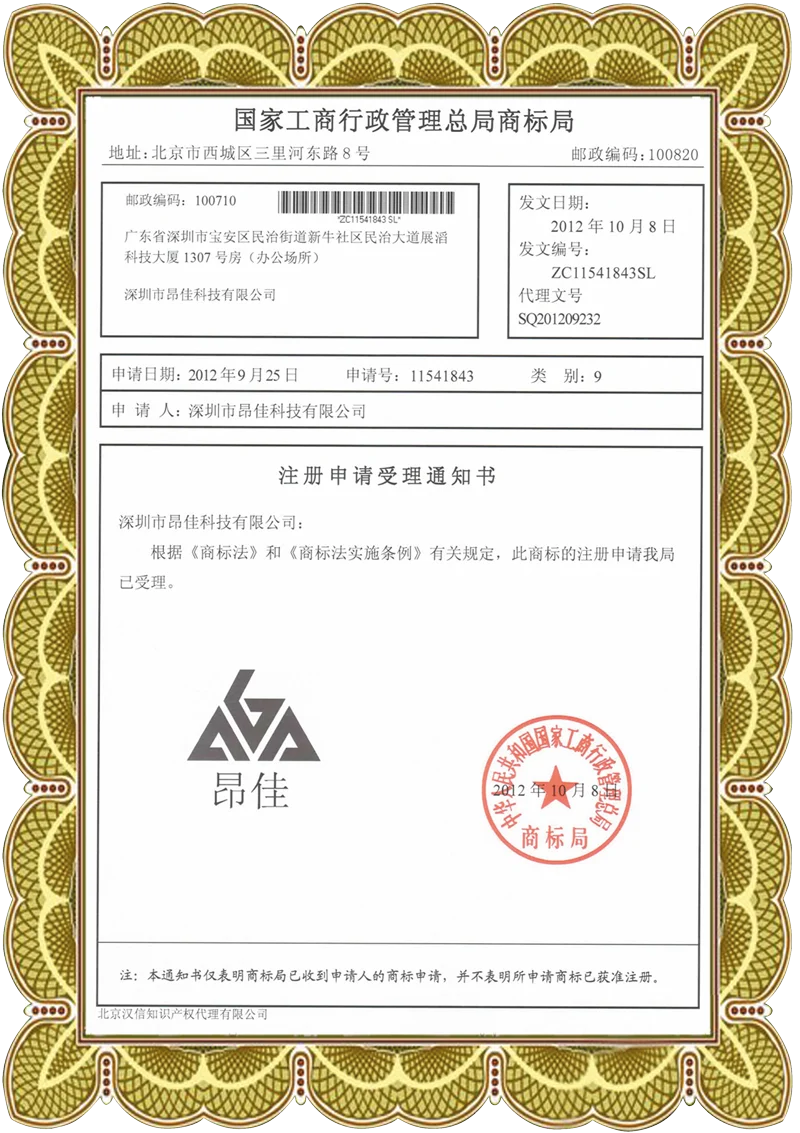 trademak certification.png