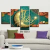 Islamic art work calligraphy canvas print no frame drop shipping