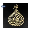 /product-detail/islamic-art-arab-calligraphy-oil-painting-558261833.html