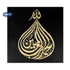 Islamic Art Arab Calligraphy Oil Painting