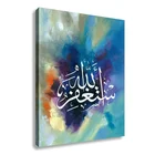 Islamic Calligraphy Astaghfirullah Painting Art On Canvas Print Muslim Religion Decoration