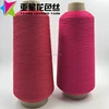 Wholesale polyester textured yarn for knitting glove