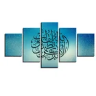 modern Arabic Islamic oil painting on canvas Print Pictures Framework religious 5 panel Modular wall art islamic calligraphy