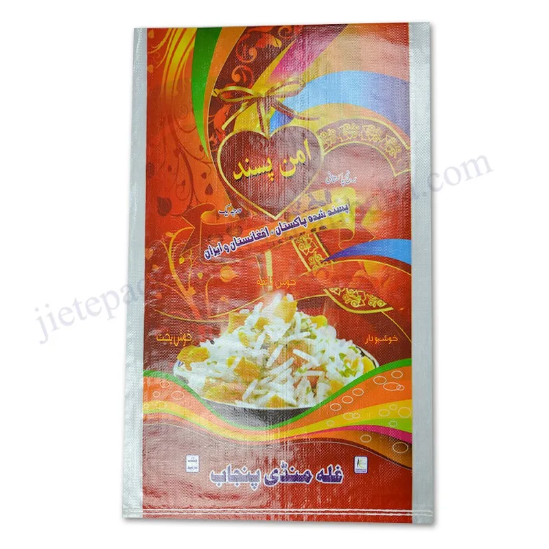 rice bag arba (1).jpg