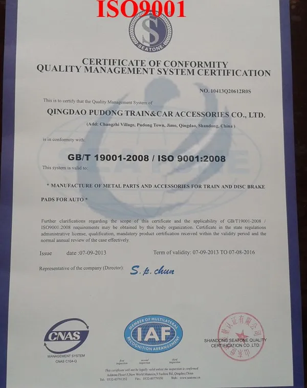 ISO9001