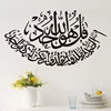 /product-detail/islamic-wall-stickers-quotes-muslim-arabic-home-decorations-bedroom-mosque-vinyl-decals-god-allah-quran-mural-art-60647043980.html
