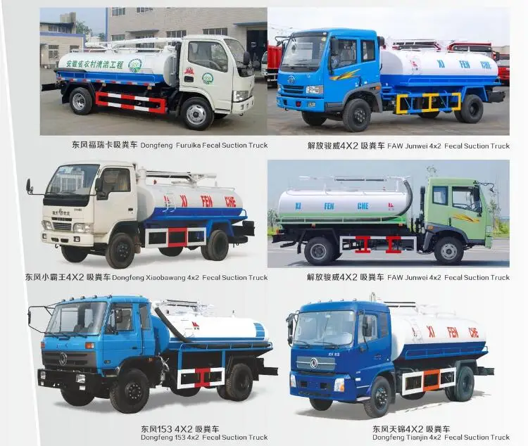 fecal suction truck series.jpg