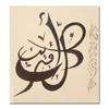 Newest design modern islamic art calligraphy