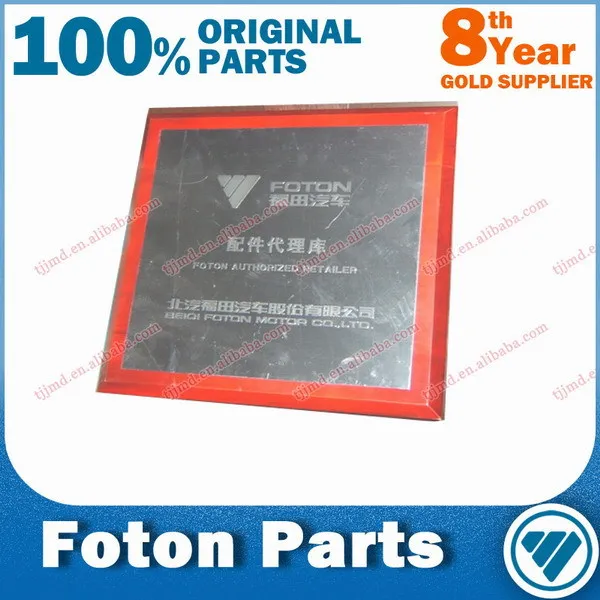 foton-parts-dealer.jpg