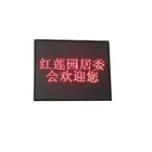 indoor scrolling led sign running text led sign led display module wholesales supplier from china
