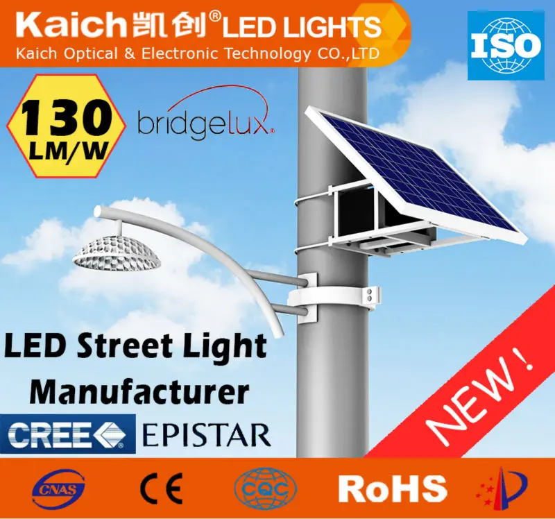 シンプルな統合された20w30w簡単にインストールできソーラーled街路灯システム-LEDの街灯問屋・仕入れ・卸・卸売り