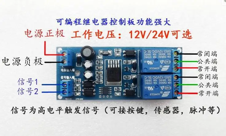 12V double circuit relay module delay timer switch motor positive inversion controller programmable