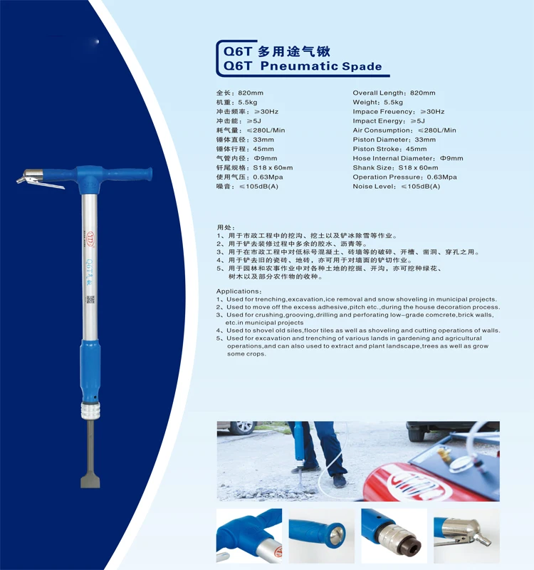 air press machine pneumatic tool