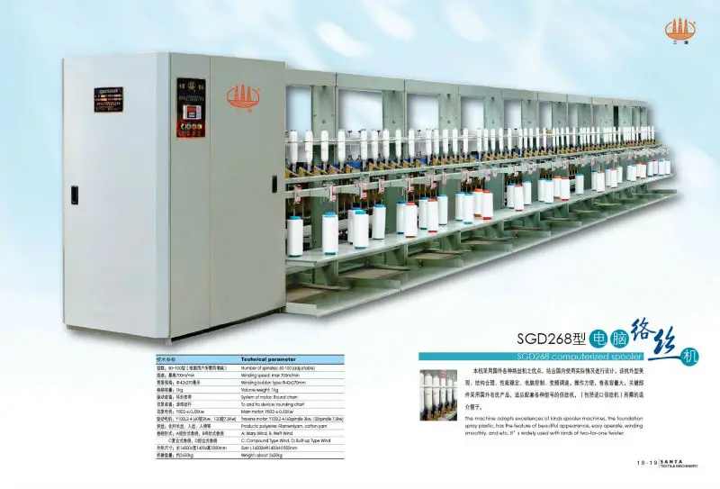 SGD268 Spooler machine