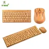 /p-detail/YF-HOLZ-bambus-drahtlose-maus-und-tastatur-f%C3%BCr-computer-in-China-fabrik-100005460075.html