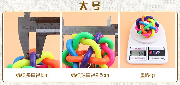 Hot selling pet color sounding toy ball colorful bell knitting ball 9.5cm large puzzle toys