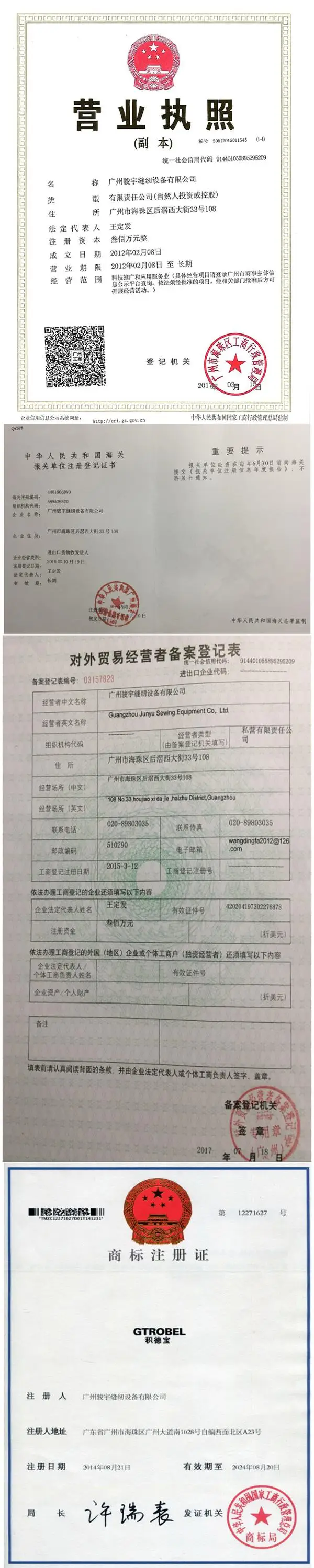 Legal Documents of Junyu.jpg