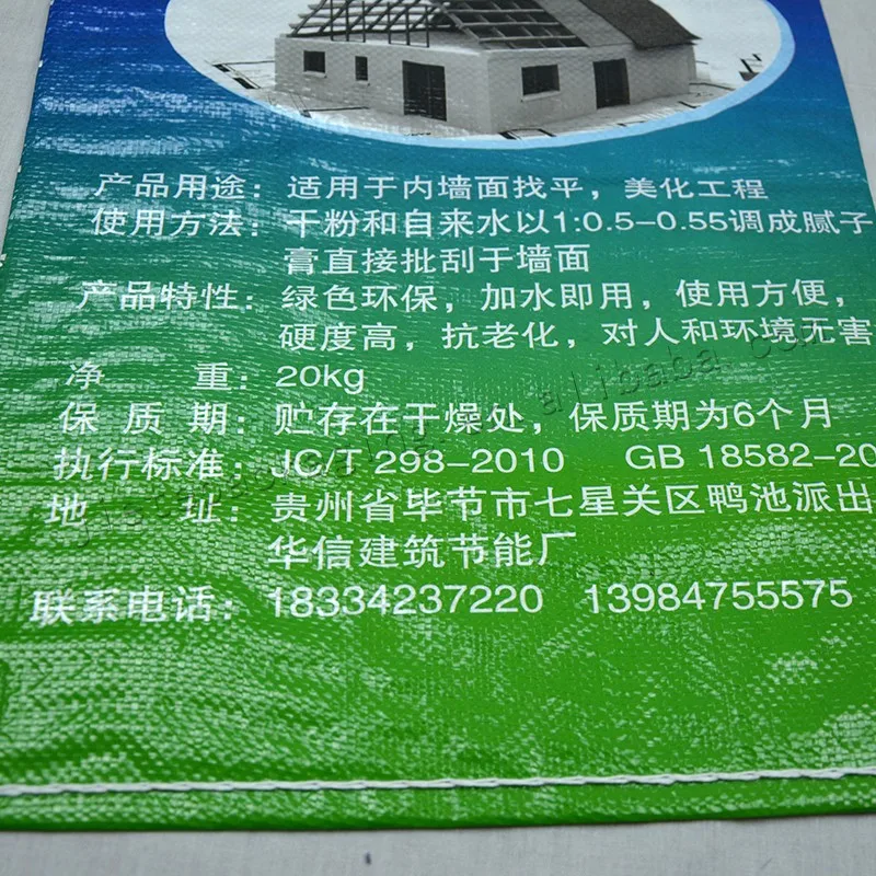 20kg putty bag (4).jpg
