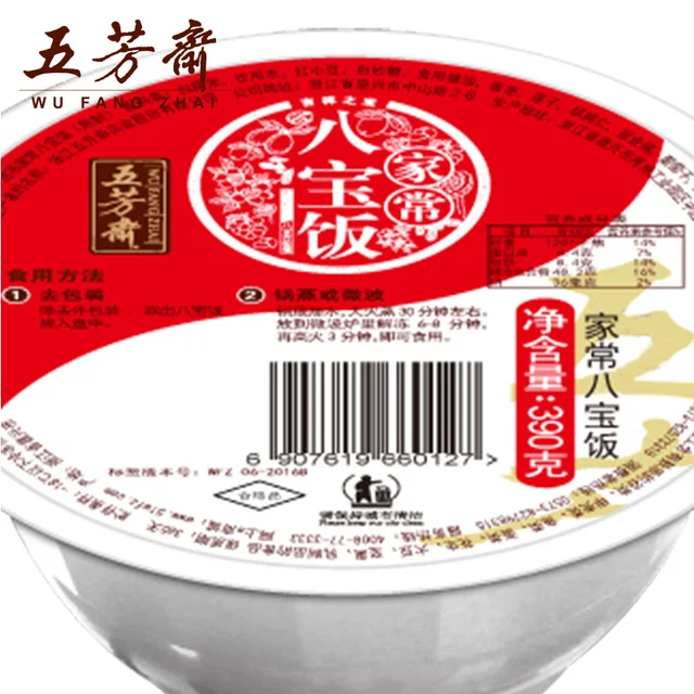 Wufangzhai Babao Fan Glutinous Can Rice Chinese Healthy Food