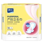Organic cotton postpartum maternity pad Sanitary Napkin for puerperal use