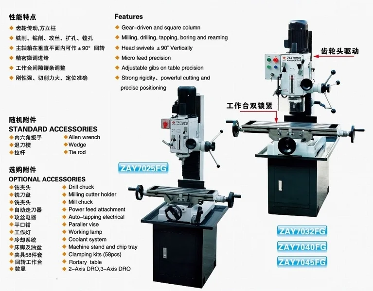ZAY7045 drilling and milling machine