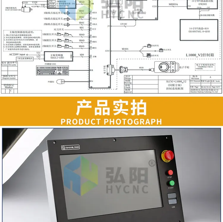 山龙雕刻机控制系统 l1000 三四轴联动控制器数控切削木工机床