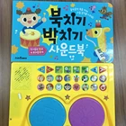 baby electornic play nursery ryhmes sound recording music panel for english speaking book