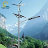 Best selling hot chinese products solar and wind hybrid system street light