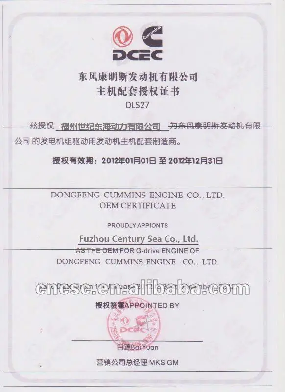 CSCPower OEM-with cummins engine Dongfeng