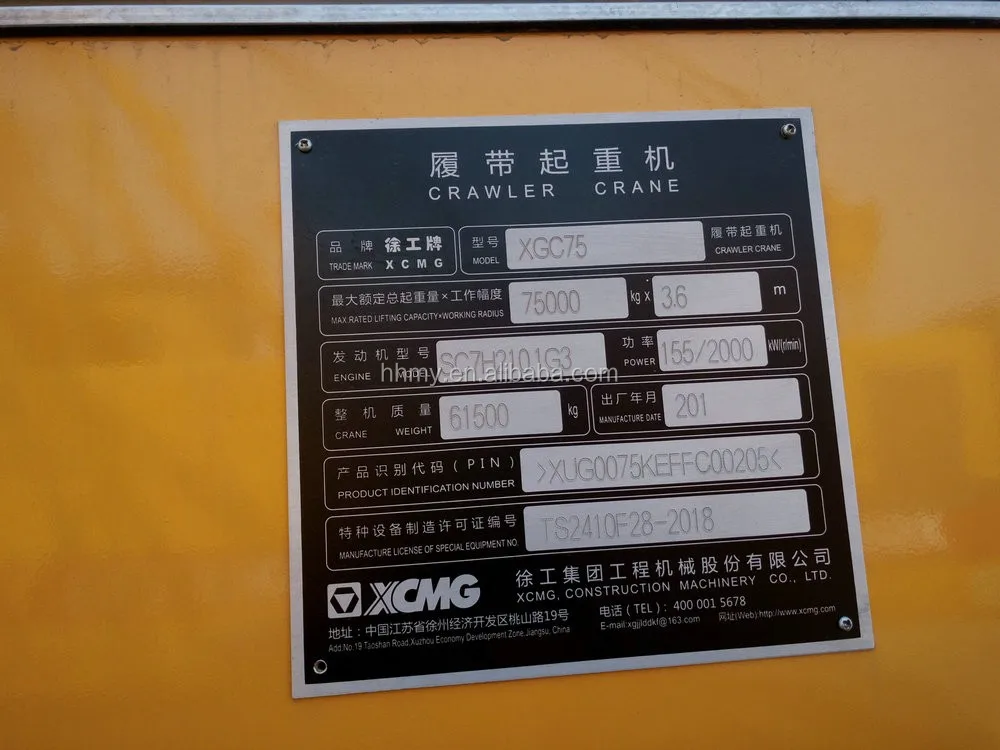 Xcmg XGC75クローラクレーン用販売仕入れ・メーカー・工場