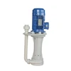 High pressure vertical acid and alkali acid resistant centrifugal pump