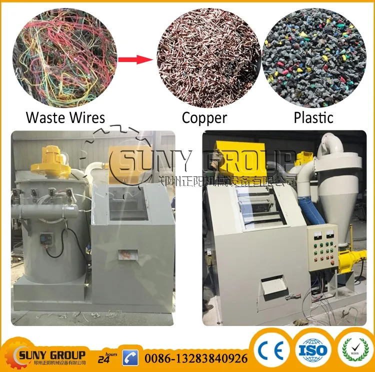 Cheap and Small Electric Cable Granulator