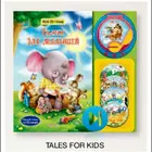 children music learning book electronical cd player book