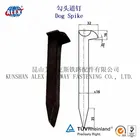 Dog Spike/ Rail Dog Spike/ Railway Dog Spike Supplier in Kunshan