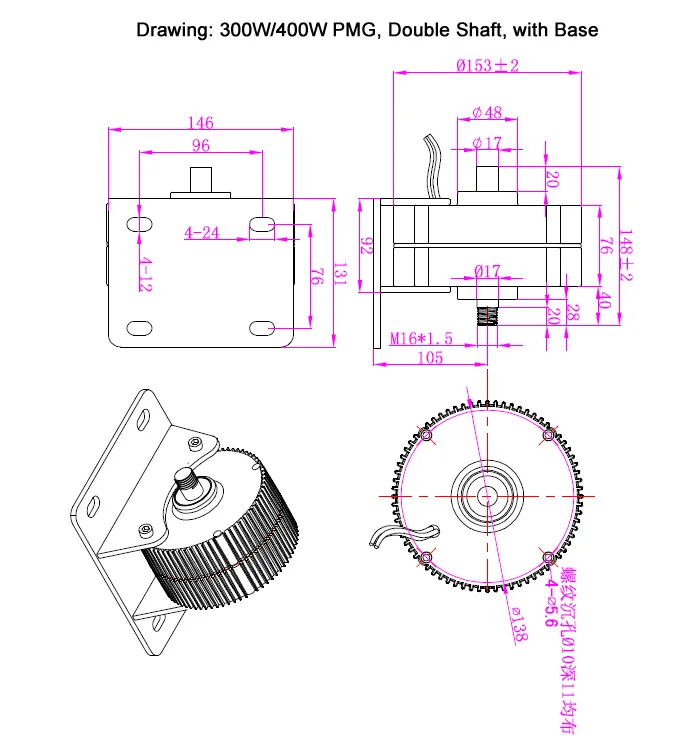 Drawing 300W400W 2-shaft,with base