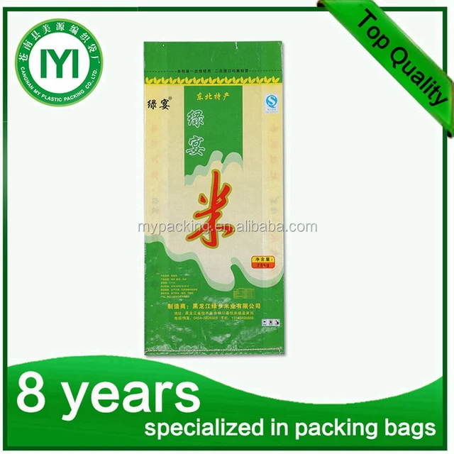 2017 Best selling farm package pp woven jute bag for rice