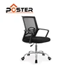Mesh seat desk chair black net office chair buy office chairs online