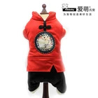 New design four legs Chinese New Year dog clothes for Tang Costume