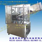 GJGF-2 automatic aluminum tube filling and sealing machine sealant filling machine