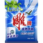 1kg New Arrive Quality Laundry Washing Detergent Powder natural soap powder Household