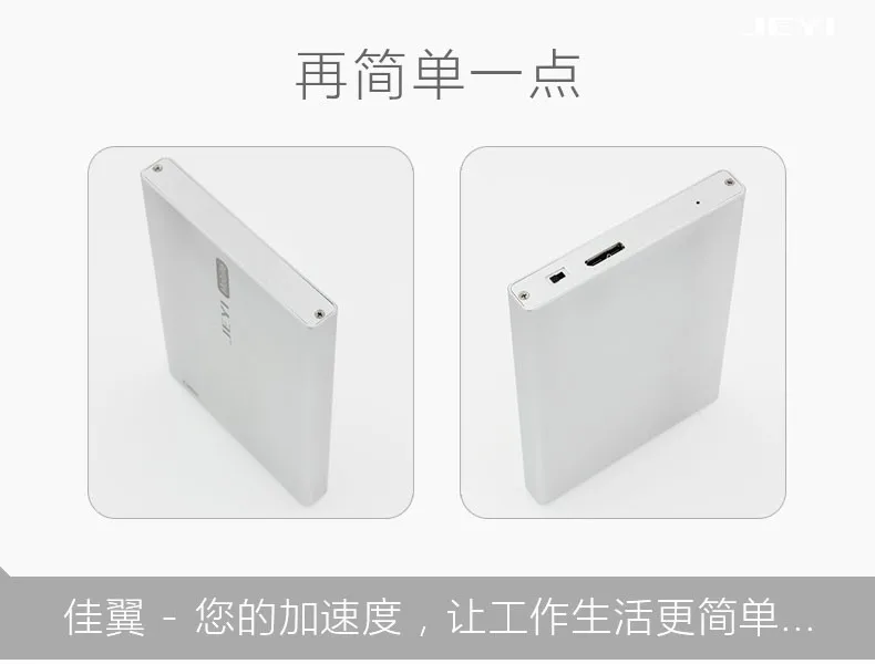 Jeyi Q5w 2 5 Mobile Hdd Ssd Box Usb3 0 Trim All Aluminium Sata3 Speed 9 5mm Or 7mm Harddisk Built In Read Only Switch View Read Only Jeyi Product Details From Jeyi Group On Alibaba Com