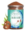 /product-detail/pure-small-particles-of-seaweed-mask-natural-water-face-cleaning-wash-pores-shrink-pregnant-seaweed-mud-skin-care-62023029610.html