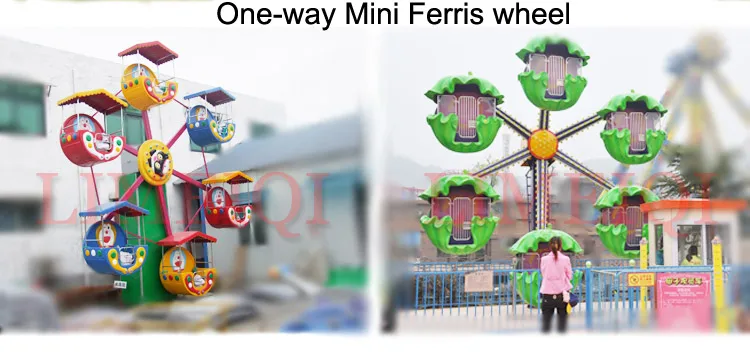 children's ferris wheel