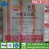 /product-detail/daqing-kunlun-original-plant-national-standard-full-refined-grain-wax-54-56-58-60-fully-refined-paraffin-wax-60753517533.html