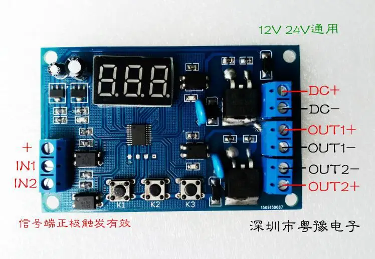 Two way control solenoid valve water pump switch dual circuit MOS tube module cycle time delay