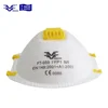 CE FFP1 Dust Mask With Earloops For Industrial Safety Working
