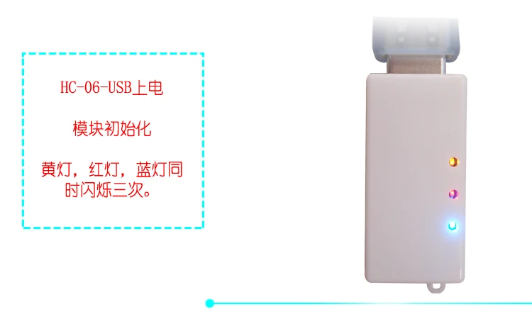 HC-06-USB turn Bluetooth serial port module CSR wireless transmission through the computer terminal PC terminal